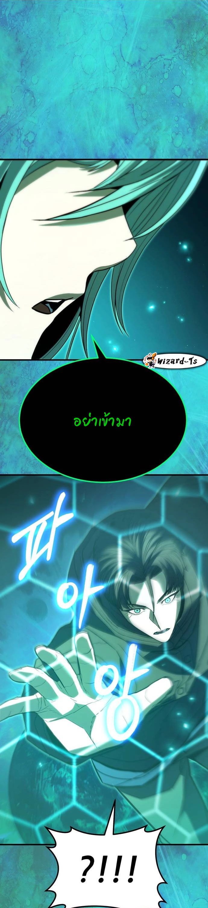 Expelled Hero Is Too Strong ตอนที่ 37 5