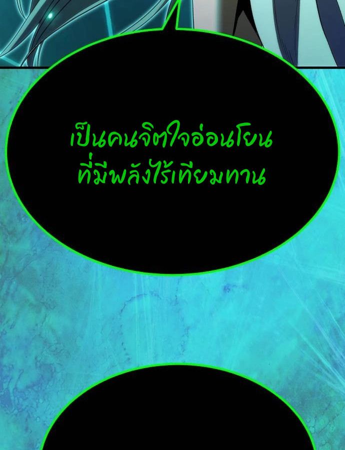 Expelled Hero Is Too Strong ตอนที่ 37 14