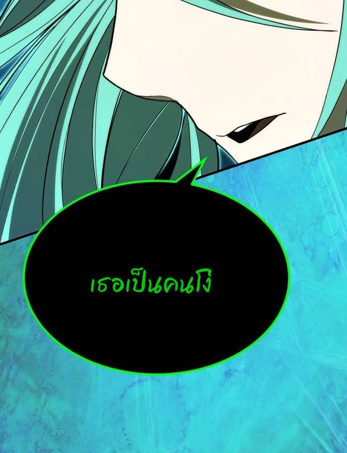 Expelled Hero Is Too Strong ตอนที่ 37 16