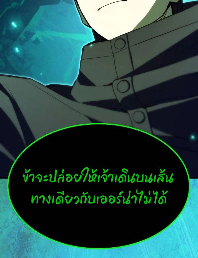 Expelled Hero Is Too Strong ตอนที่ 37 18
