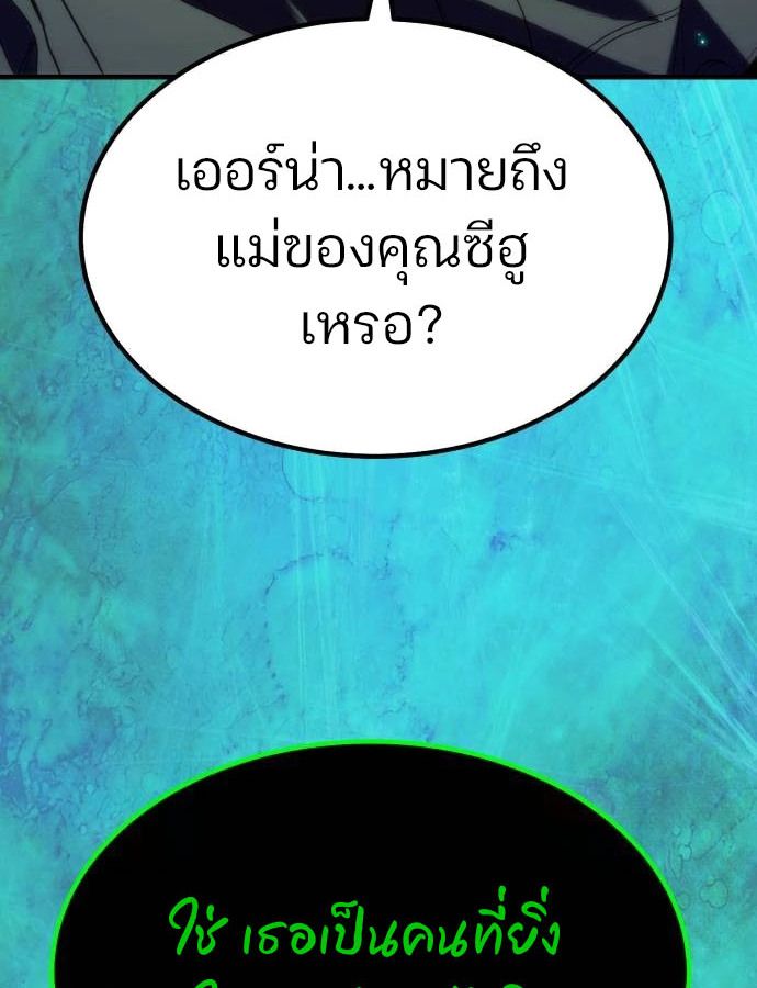 Expelled Hero Is Too Strong ตอนที่ 37 12