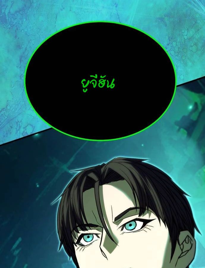 Expelled Hero Is Too Strong ตอนที่ 37 17