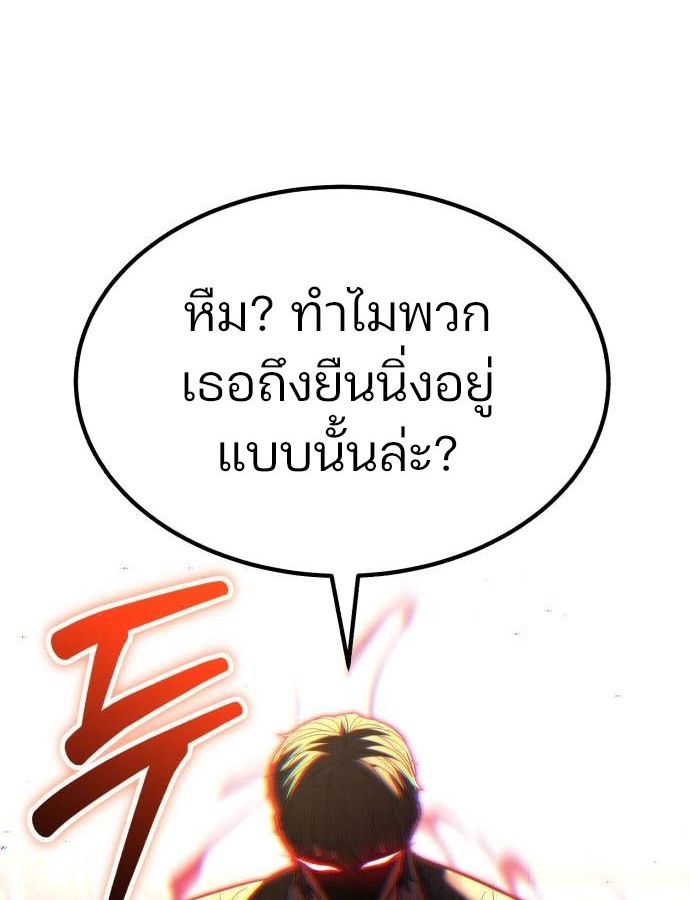 Expelled Hero Is Too Strong ตอนที่ 37 22