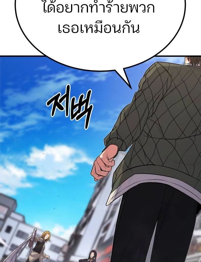 Expelled Hero Is Too Strong ตอนที่ 37 26