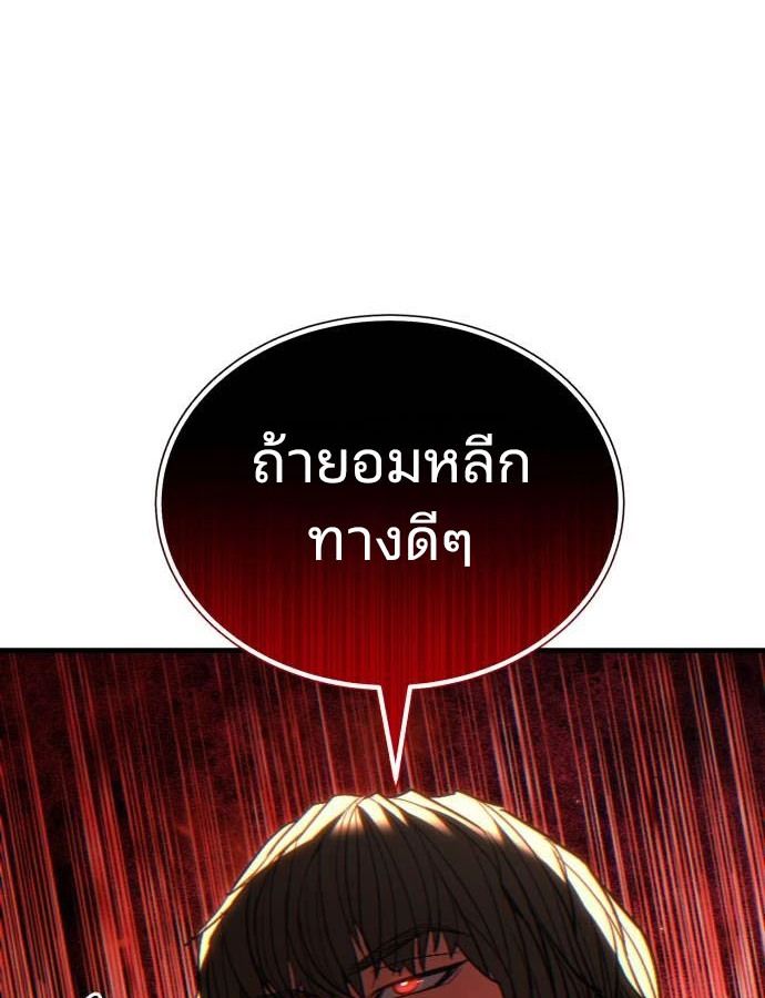 Expelled Hero Is Too Strong ตอนที่ 37 28