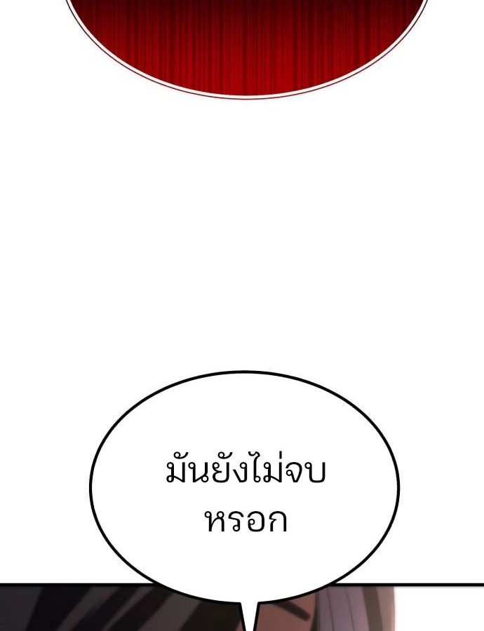 Expelled Hero Is Too Strong ตอนที่ 37 30