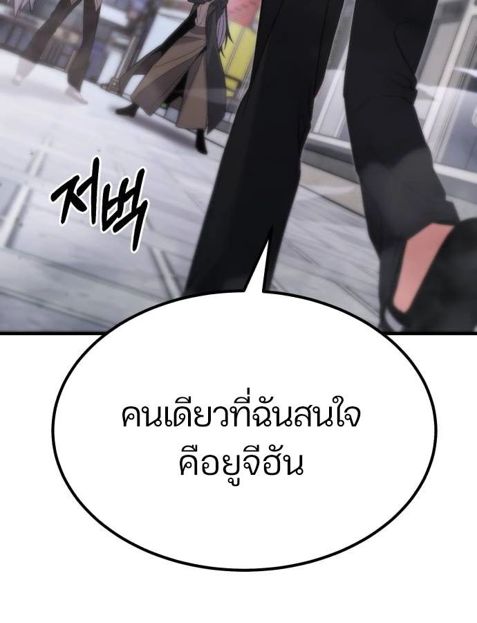 Expelled Hero Is Too Strong ตอนที่ 37 27
