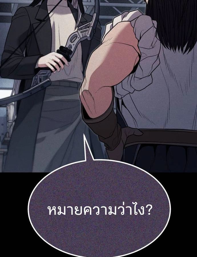 Expelled Hero Is Too Strong ตอนที่ 37 37