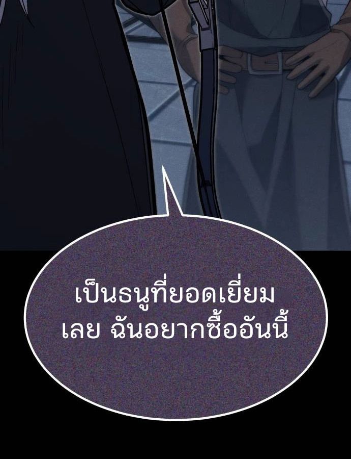 Expelled Hero Is Too Strong ตอนที่ 37 35