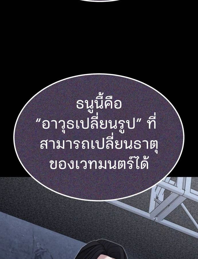 Expelled Hero Is Too Strong ตอนที่ 37 38
