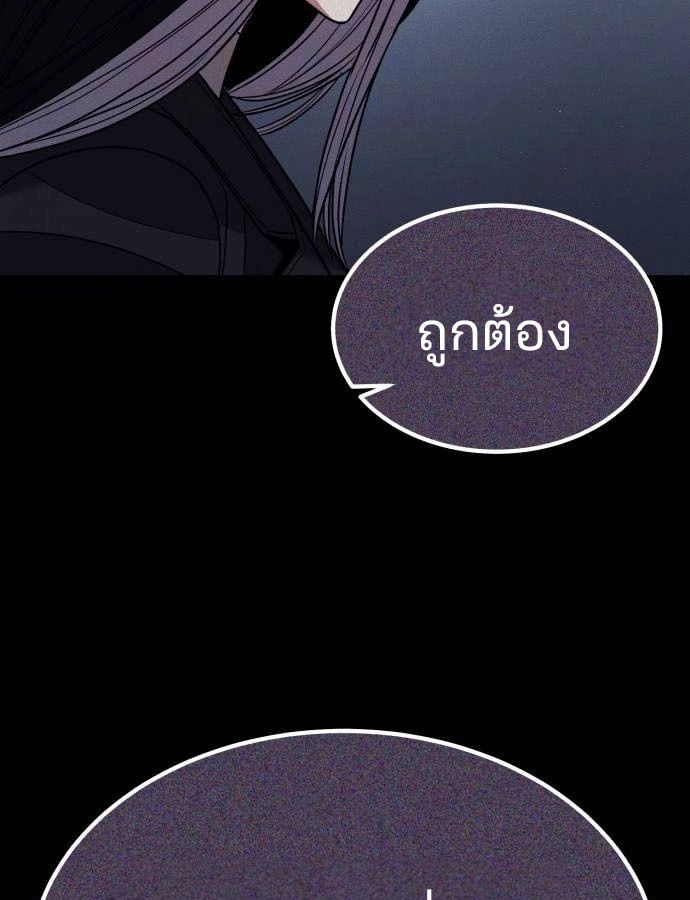 Expelled Hero Is Too Strong ตอนที่ 37 42
