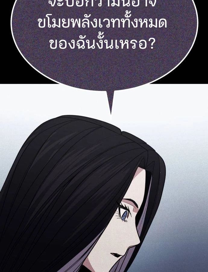 Expelled Hero Is Too Strong ตอนที่ 37 41