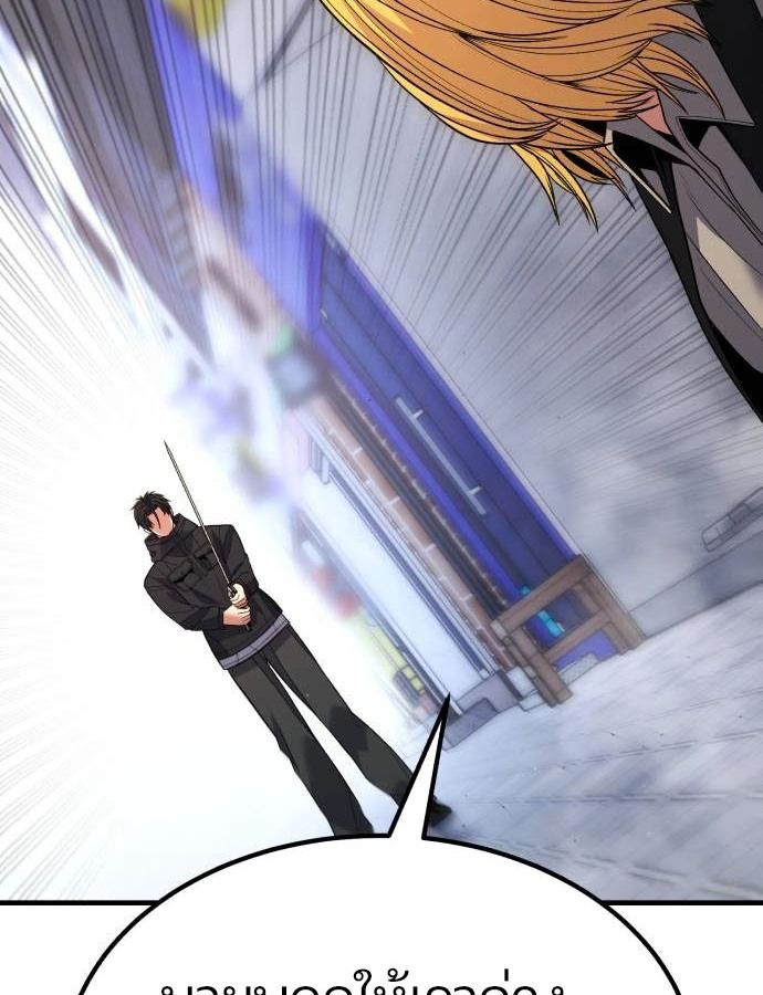 Expelled Hero Is Too Strong ตอนที่ 37 64