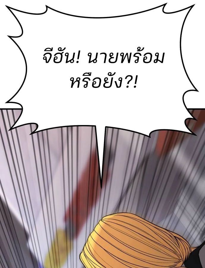 Expelled Hero Is Too Strong ตอนที่ 37 63