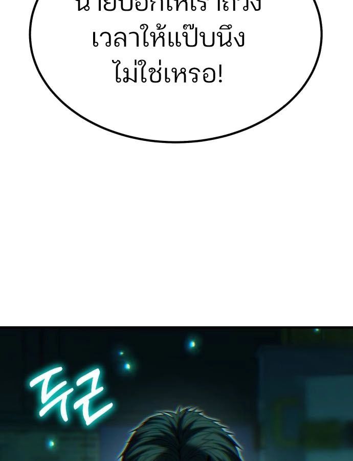 Expelled Hero Is Too Strong ตอนที่ 37 65