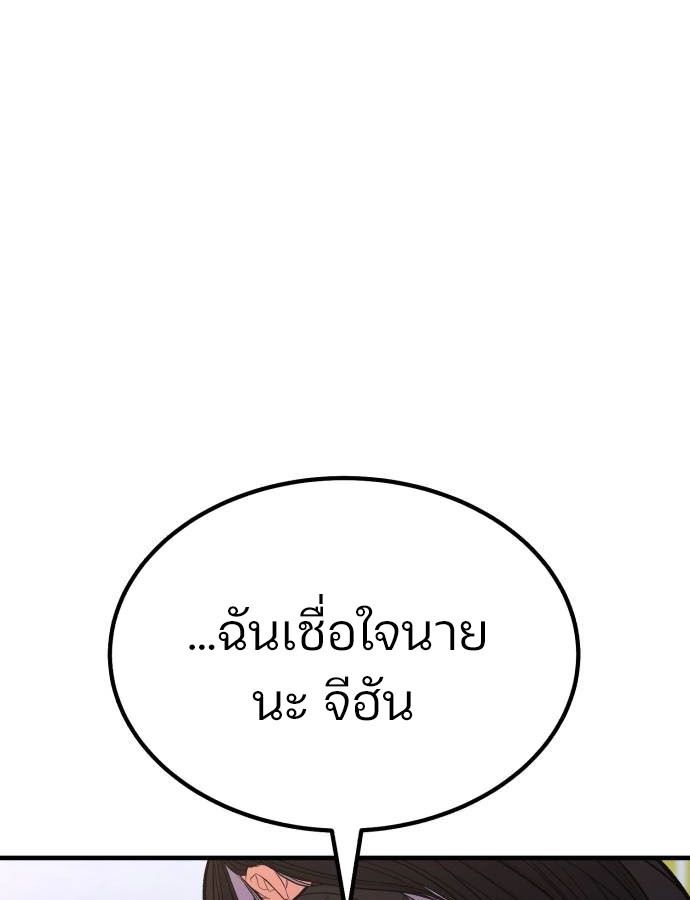 Expelled Hero Is Too Strong ตอนที่ 37 67