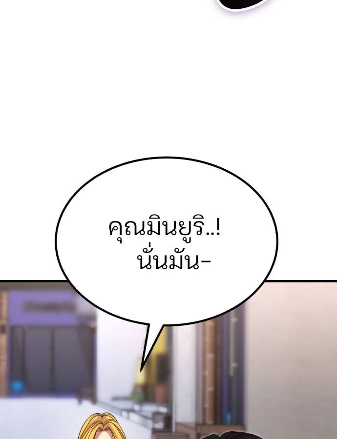 Expelled Hero Is Too Strong ตอนที่ 37 73