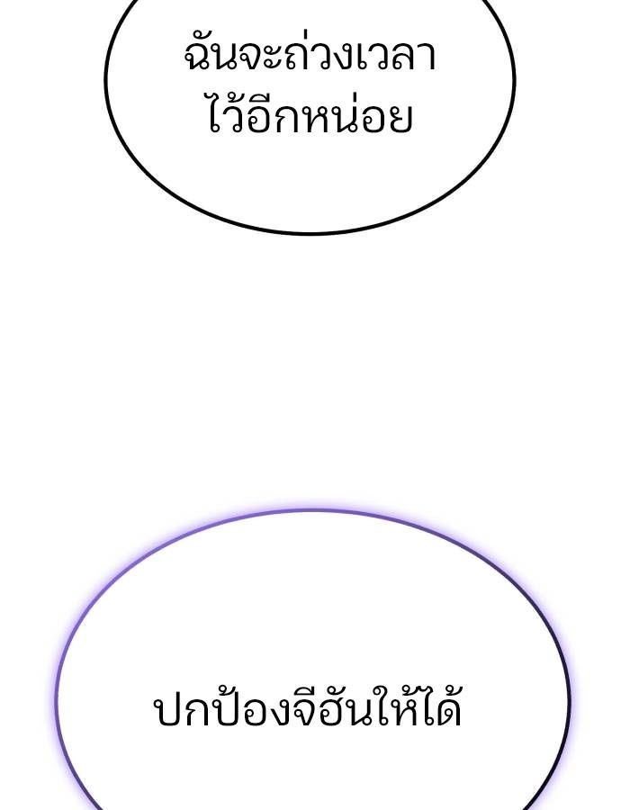 Expelled Hero Is Too Strong ตอนที่ 37 75