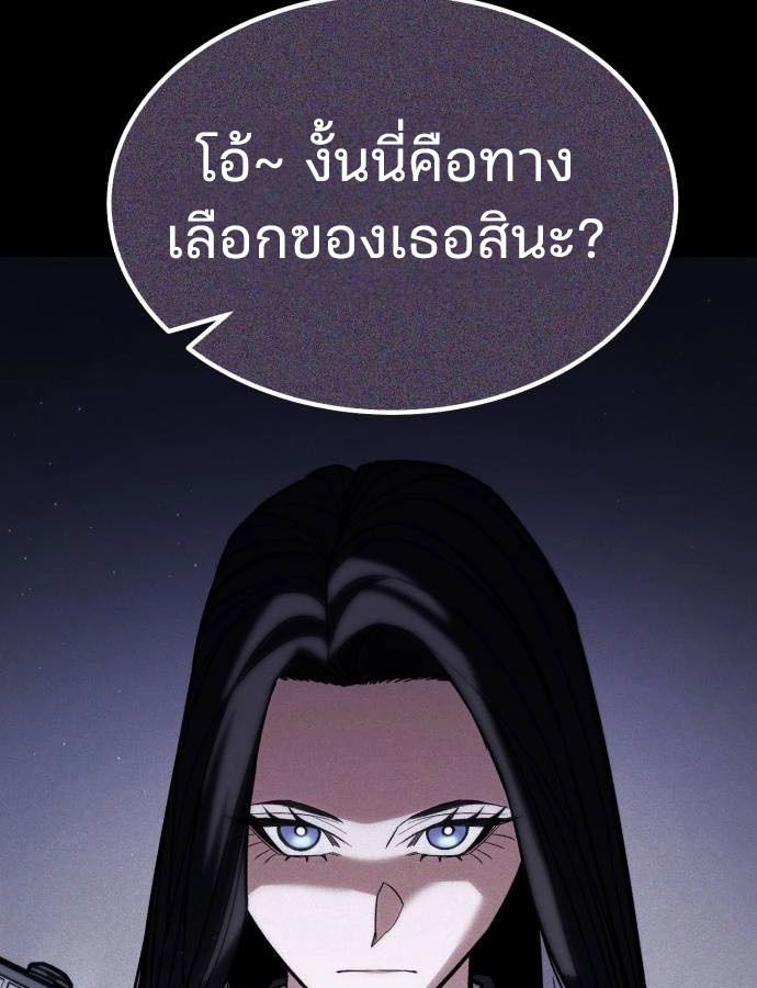 Expelled Hero Is Too Strong ตอนที่ 37 79