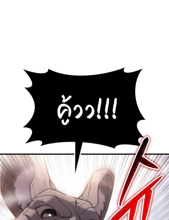 Expelled Hero Is Too Strong ตอนที่ 37 82