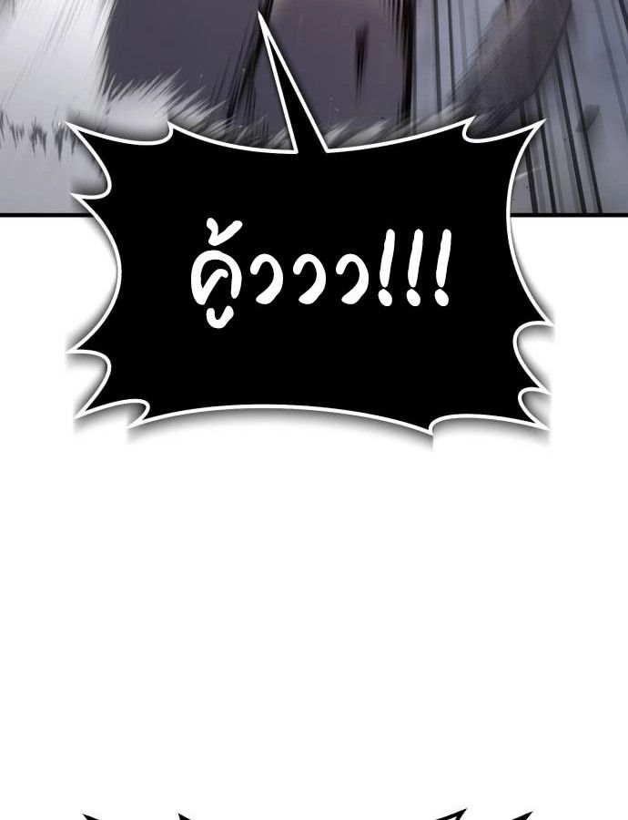 Expelled Hero Is Too Strong ตอนที่ 37 101
