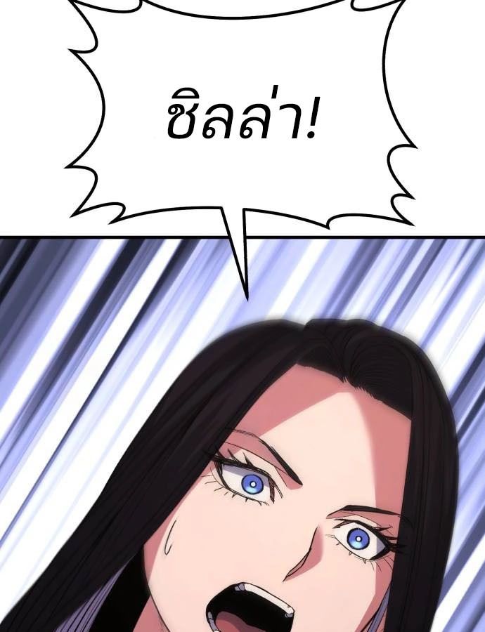 Expelled Hero Is Too Strong ตอนที่ 37 102