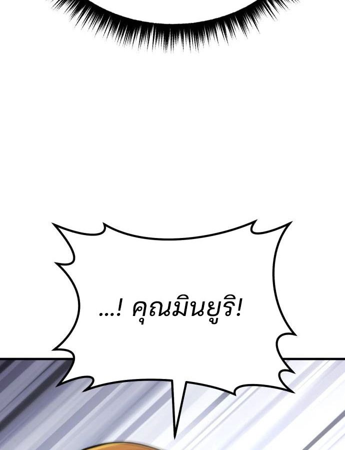 Expelled Hero Is Too Strong ตอนที่ 37 120