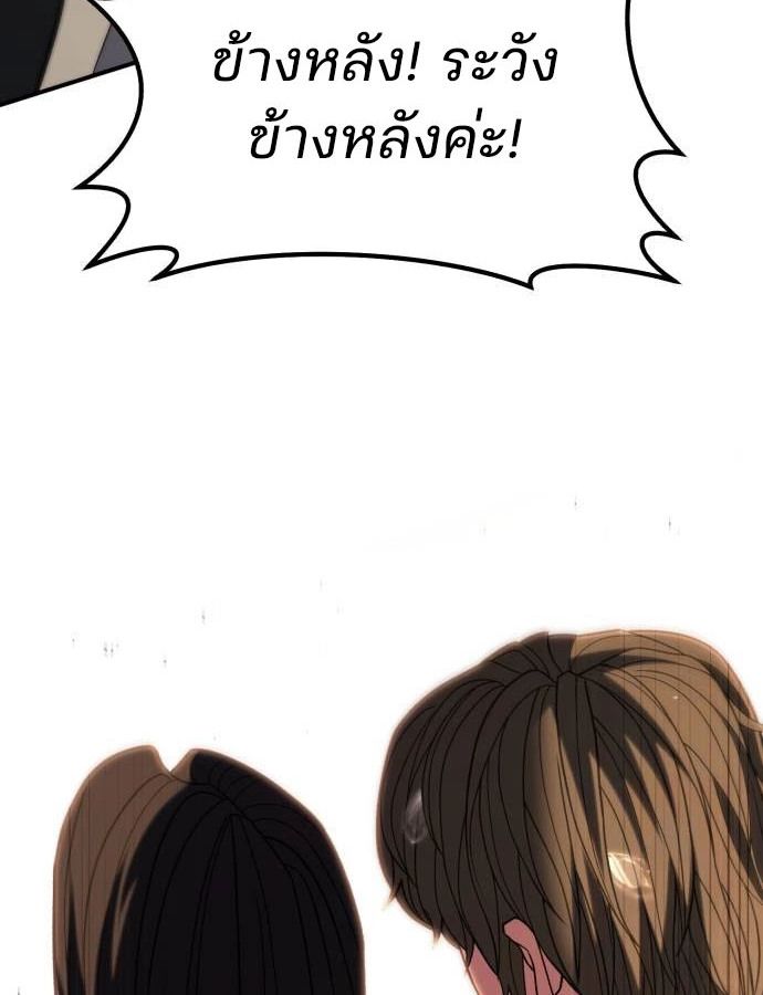 Expelled Hero Is Too Strong ตอนที่ 37 122