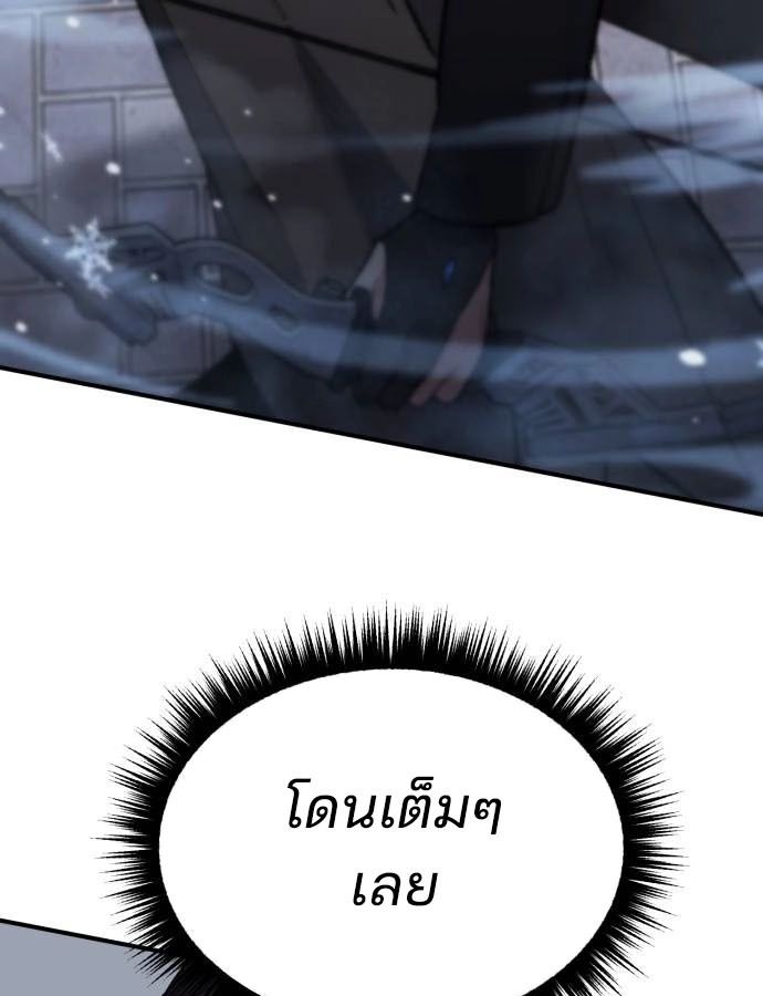 Expelled Hero Is Too Strong ตอนที่ 37 113