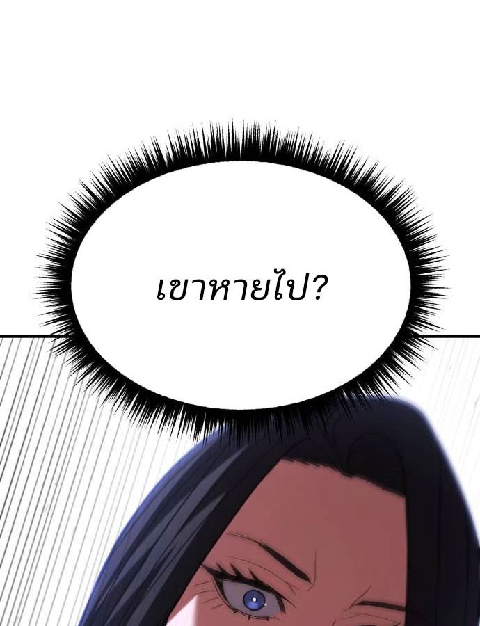 Expelled Hero Is Too Strong ตอนที่ 37 118