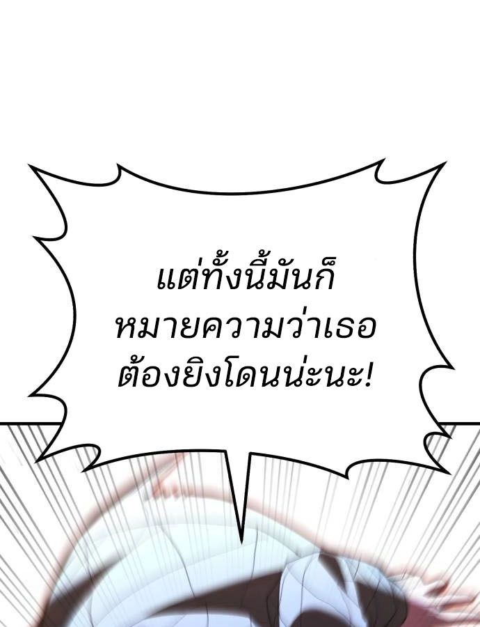 Expelled Hero Is Too Strong ตอนที่ 37 134