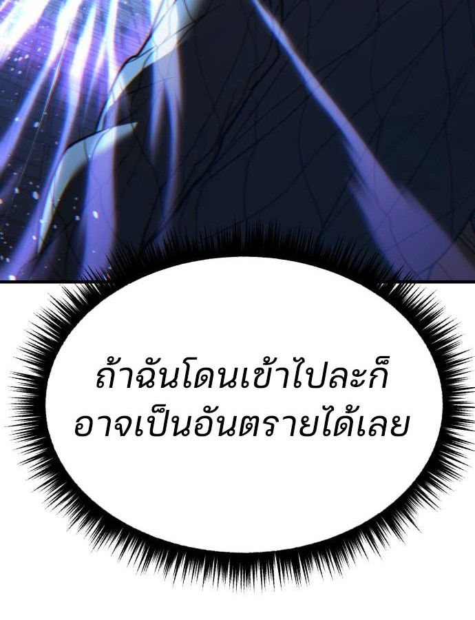 Expelled Hero Is Too Strong ตอนที่ 37 133
