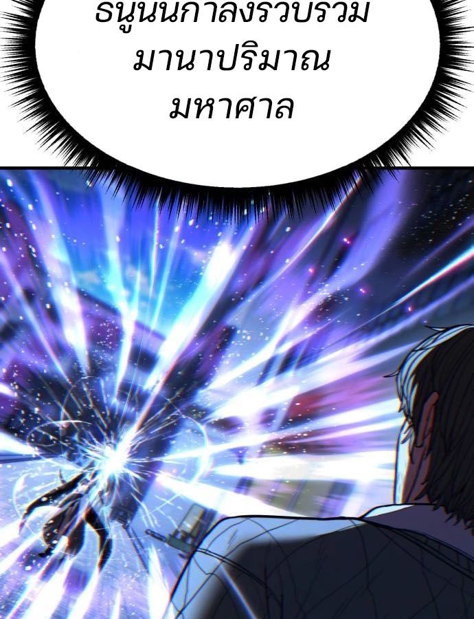 Expelled Hero Is Too Strong ตอนที่ 37 132