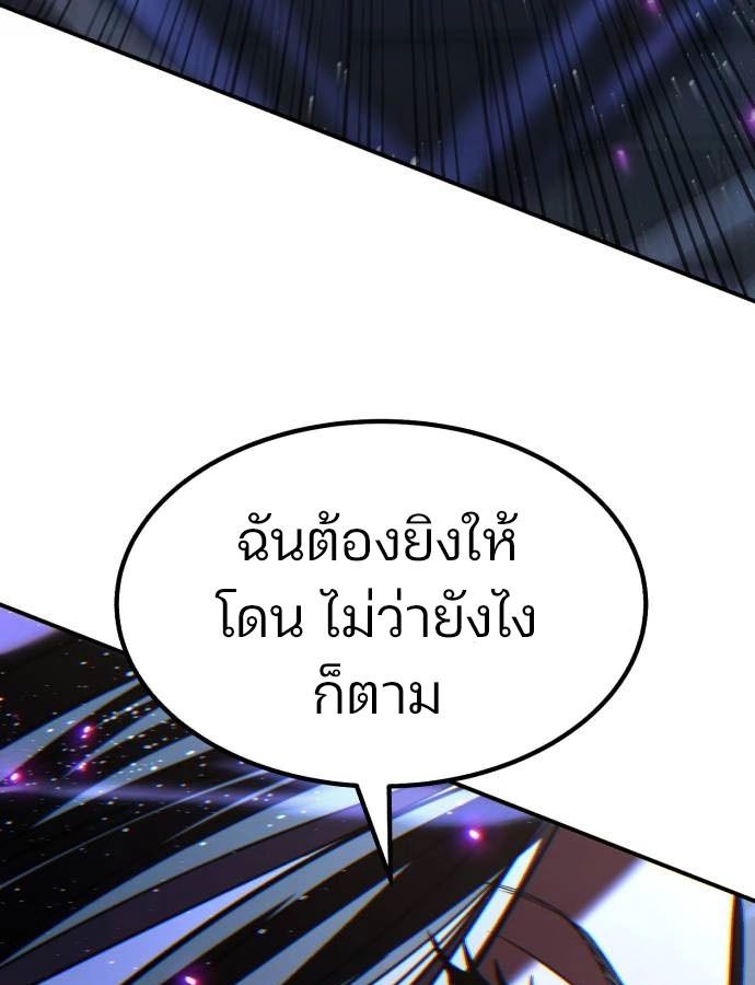 Expelled Hero Is Too Strong ตอนที่ 37 136