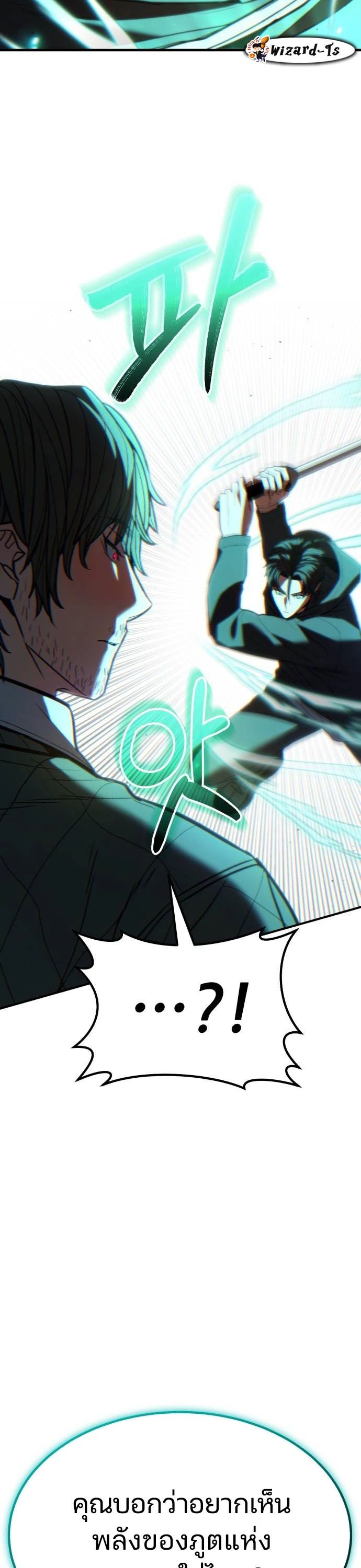 Expelled Hero Is Too Strong ตอนที่ 37 155