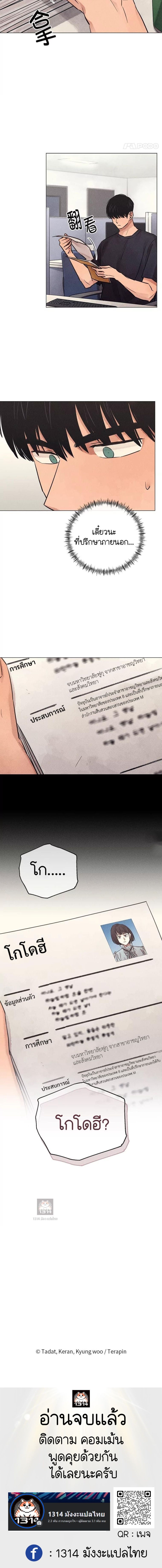 The Killer’s Interview ตอนที่ 57 7