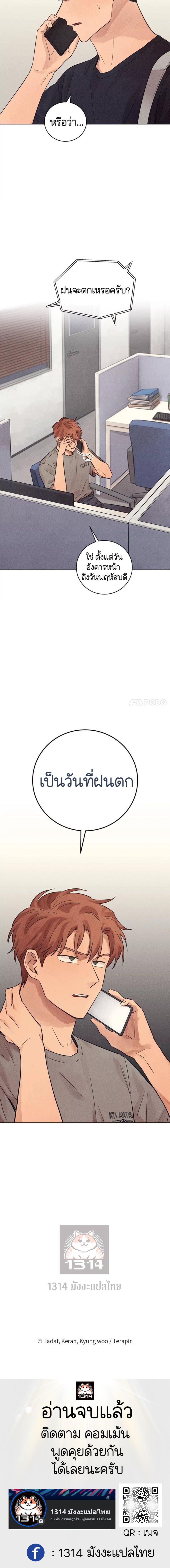 The Killer’s Interview ตอนที่ 58 8