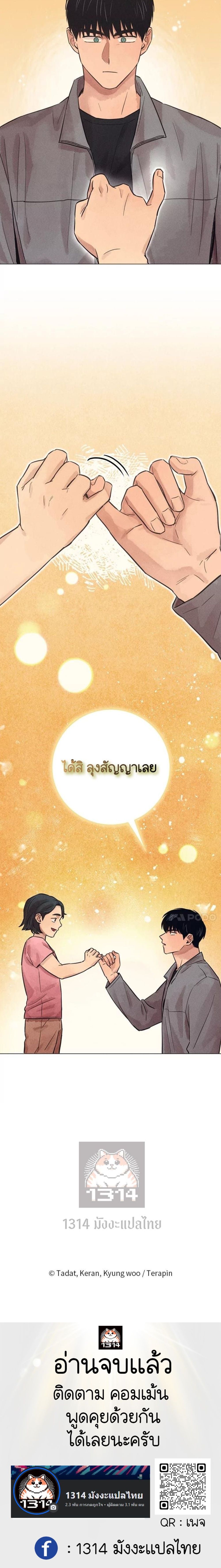 The Killer’s Interview ตอนที่ 60 8