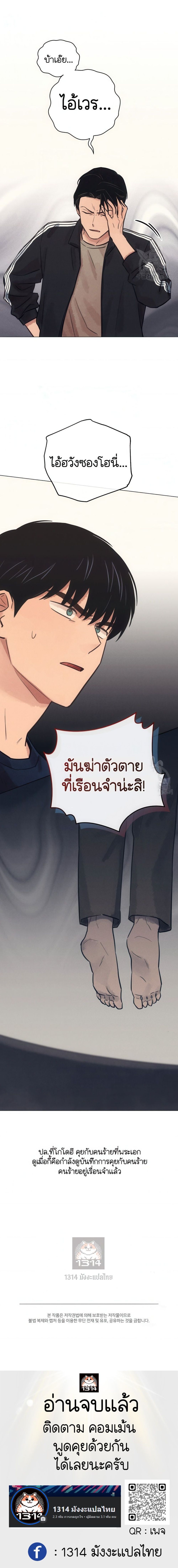 The Killer’s Interview ตอนที่ 64 7