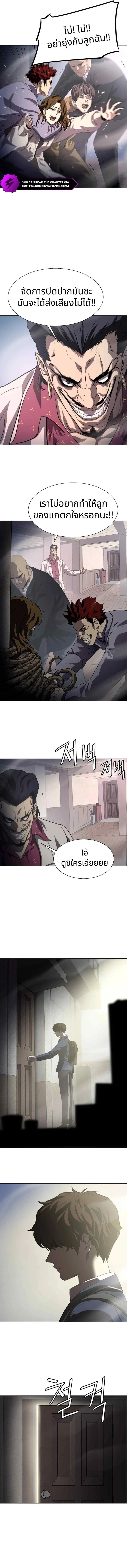 Combat Ward – เกมคนเถื่อน ตอนที่ 1 3
