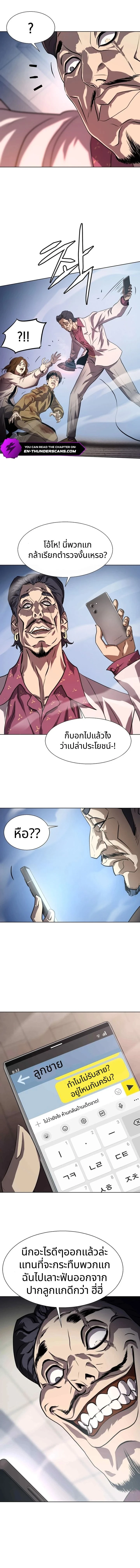 Combat Ward – เกมคนเถื่อน ตอนที่ 1 2