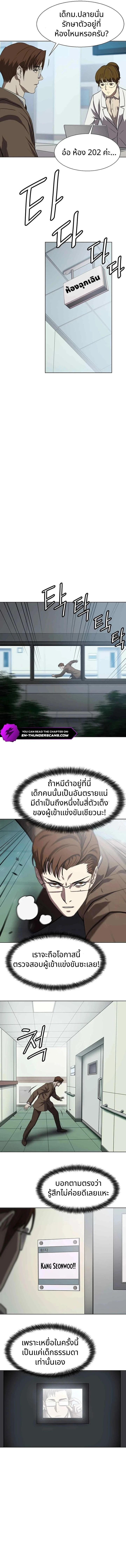 Combat Ward – เกมคนเถื่อน ตอนที่ 1 13