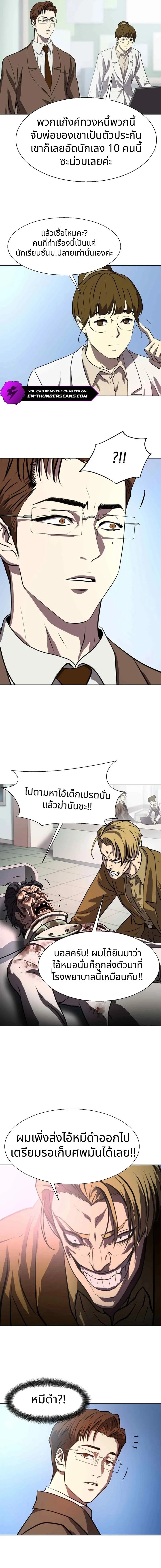 Combat Ward – เกมคนเถื่อน ตอนที่ 1 12