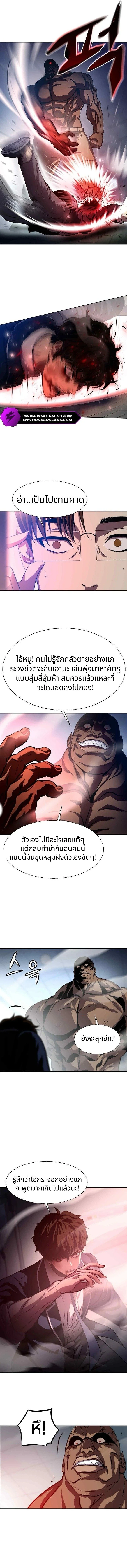 Combat Ward – เกมคนเถื่อน ตอนที่ 2 2
