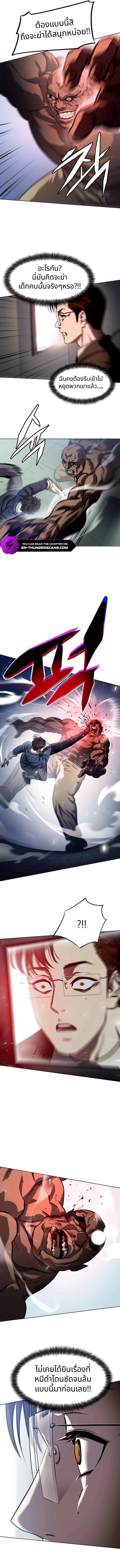 Combat Ward – เกมคนเถื่อน ตอนที่ 2 3