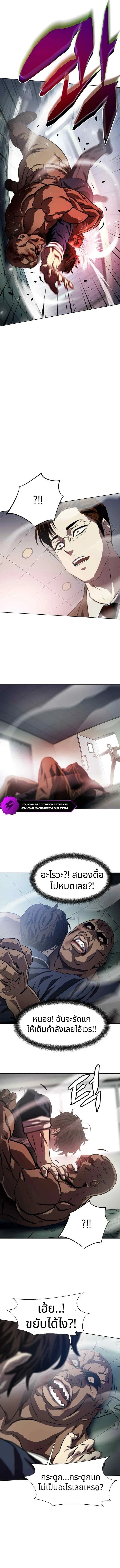 Combat Ward – เกมคนเถื่อน ตอนที่ 2 5