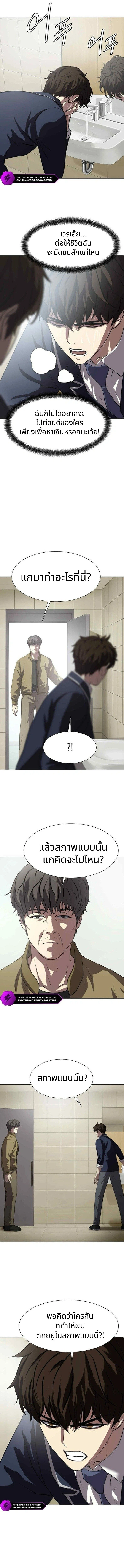Combat Ward – เกมคนเถื่อน ตอนที่ 3 2