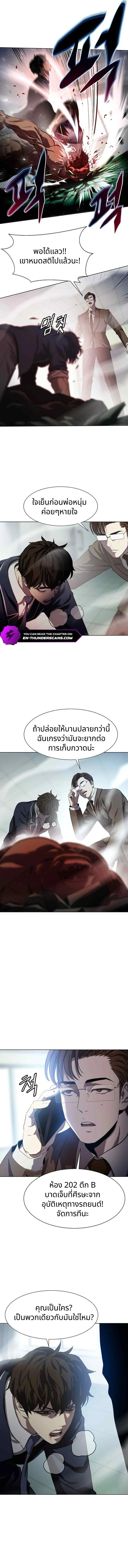 Combat Ward – เกมคนเถื่อน ตอนที่ 2 7