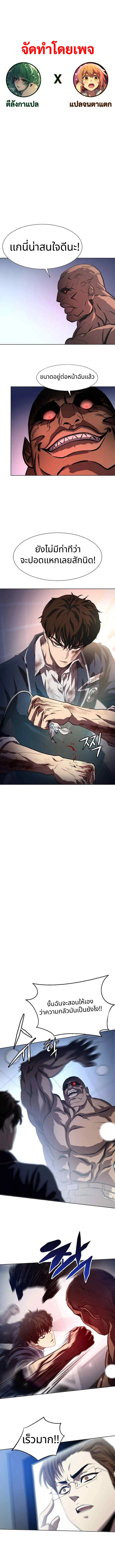 Combat Ward – เกมคนเถื่อน ตอนที่ 2 1