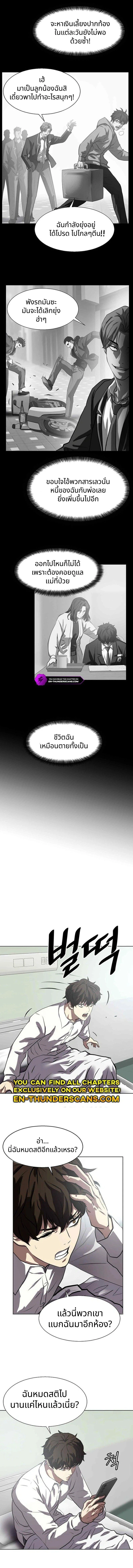 Combat Ward – เกมคนเถื่อน ตอนที่ 3 5
